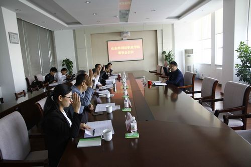 
我院组建新一届董事会
