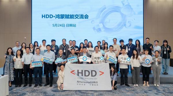 我校举办HDD·鸿蒙赋能交流会，推动新一代信息技术产教融合发展