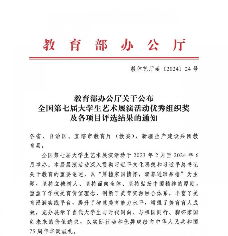 我校在全国第七届大学生艺术展演活动和山东省大学生校园艺术节合唱戏剧专项展示活动中获多项奖励