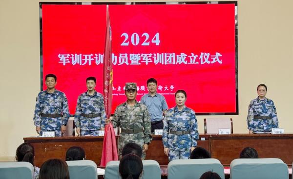 我校举行2024年军训开训动员暨军训团成立仪式