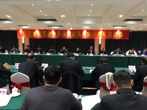 
董事长拜文汇参加市民营企业界庆祝改革开放40周年座谈会
