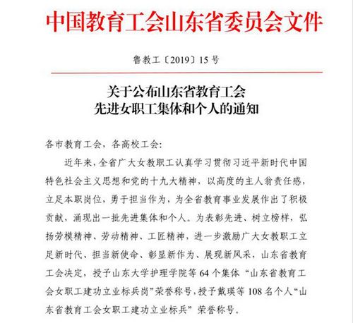 
我院在省市女职工建功立业评选活动中获多项表彰
