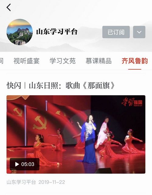 
我校教师创作的20余首歌曲作品登上学习强国平台
